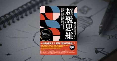 看什麼書好|閱讀前哨站｜推薦好書給忙碌的你，透過閱讀成為更好的自